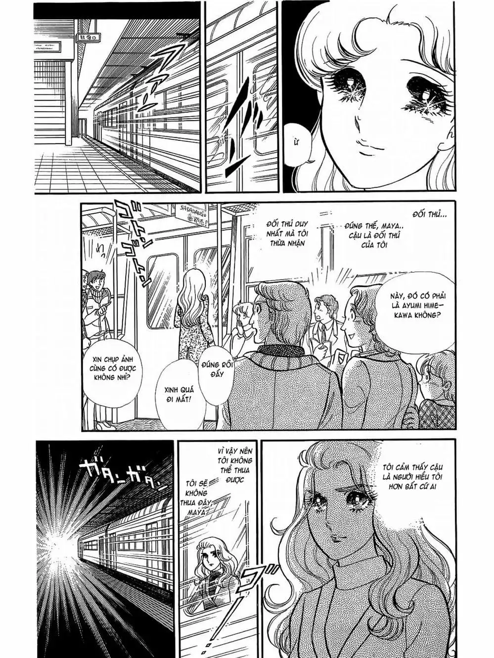 Truyện Tranh Mặt Nạ Thủy Tinh - Glass Mask trang 7
