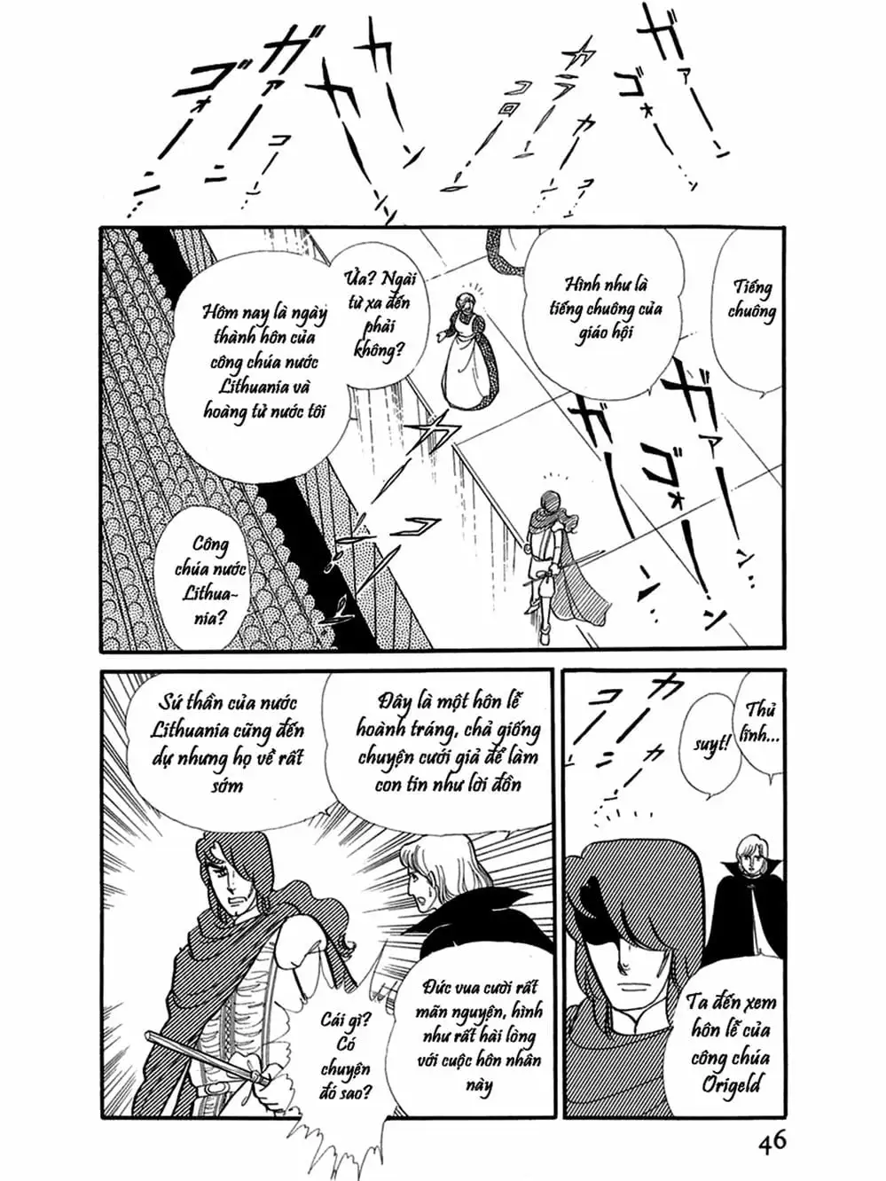 Truyện Tranh Mặt Nạ Thủy Tinh - Glass Mask trang 7