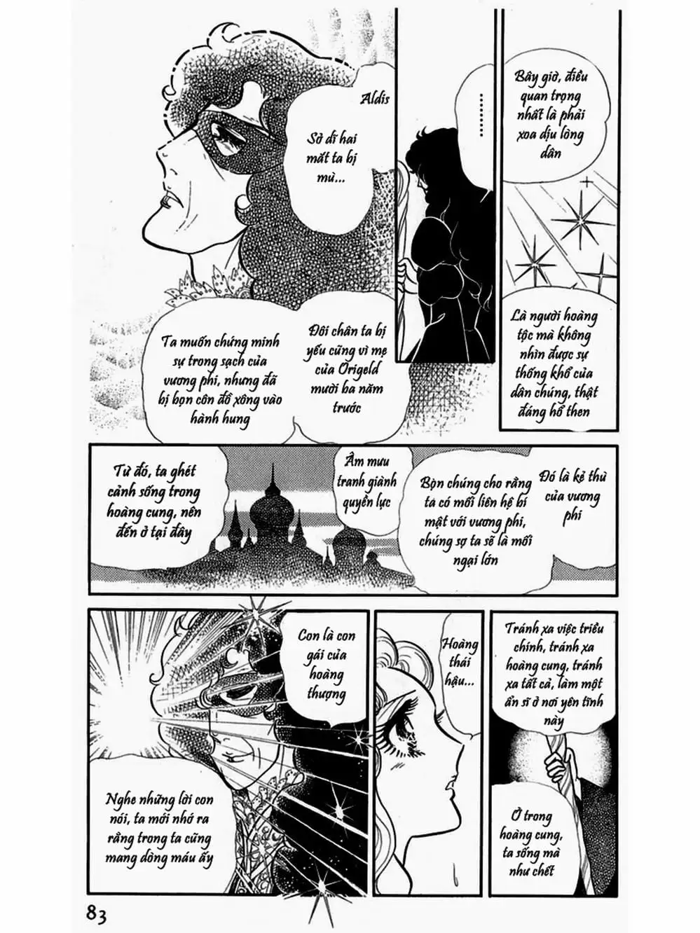 Truyện Tranh Mặt Nạ Thủy Tinh - Glass Mask trang 7