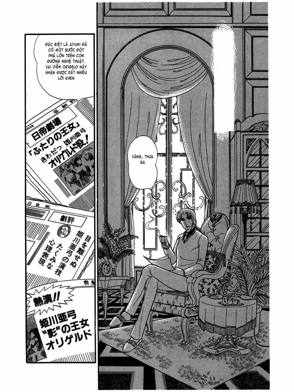 Truyện Tranh Mặt Nạ Thủy Tinh - Glass Mask trang 7