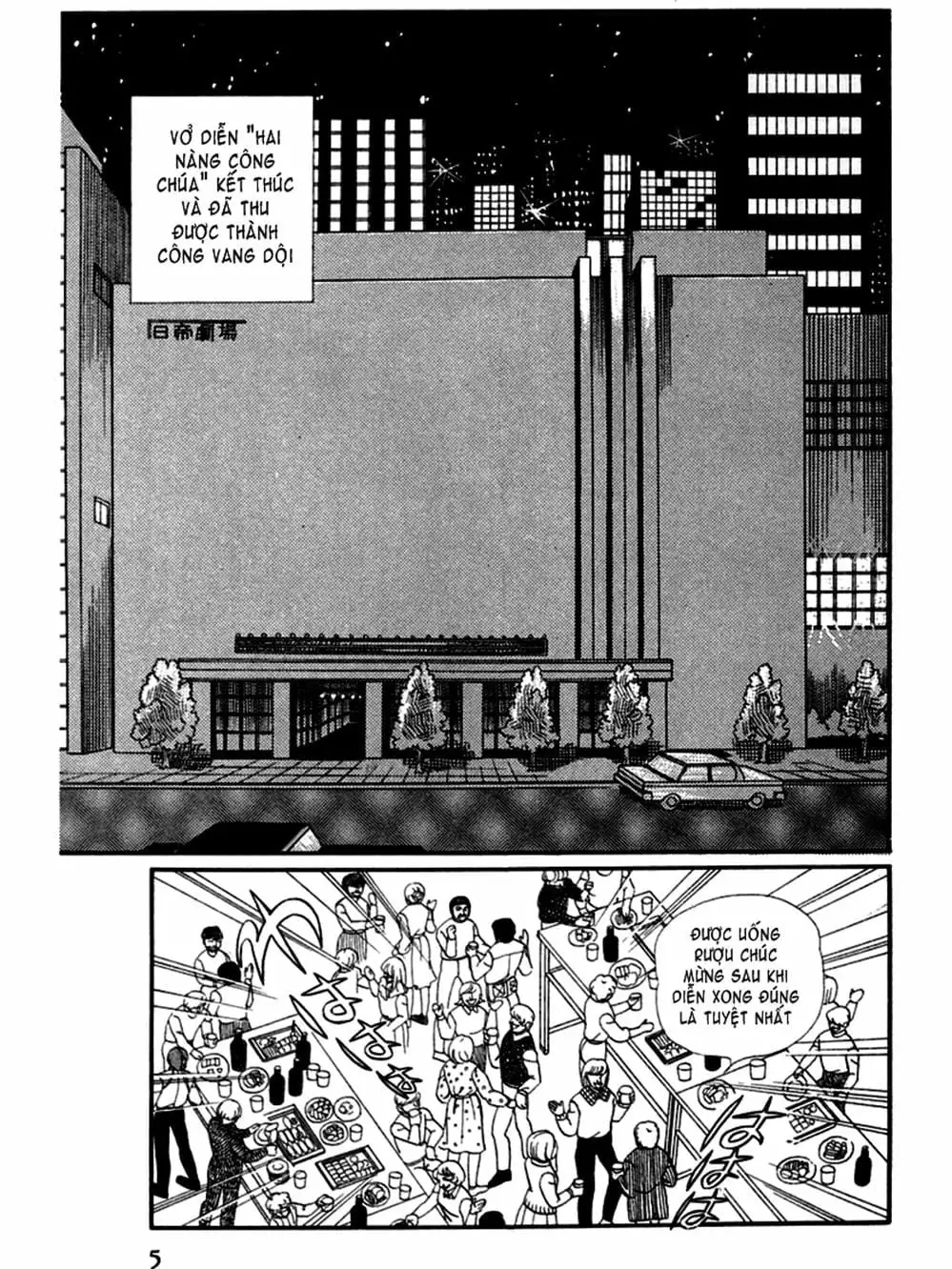 Truyện Tranh Mặt Nạ Thủy Tinh - Glass Mask trang 7