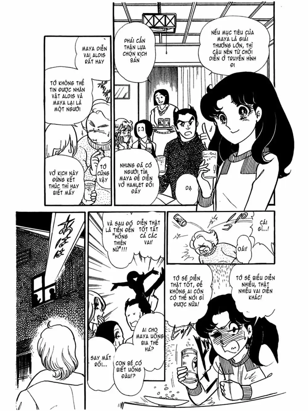 Truyện Tranh Mặt Nạ Thủy Tinh - Glass Mask trang 7