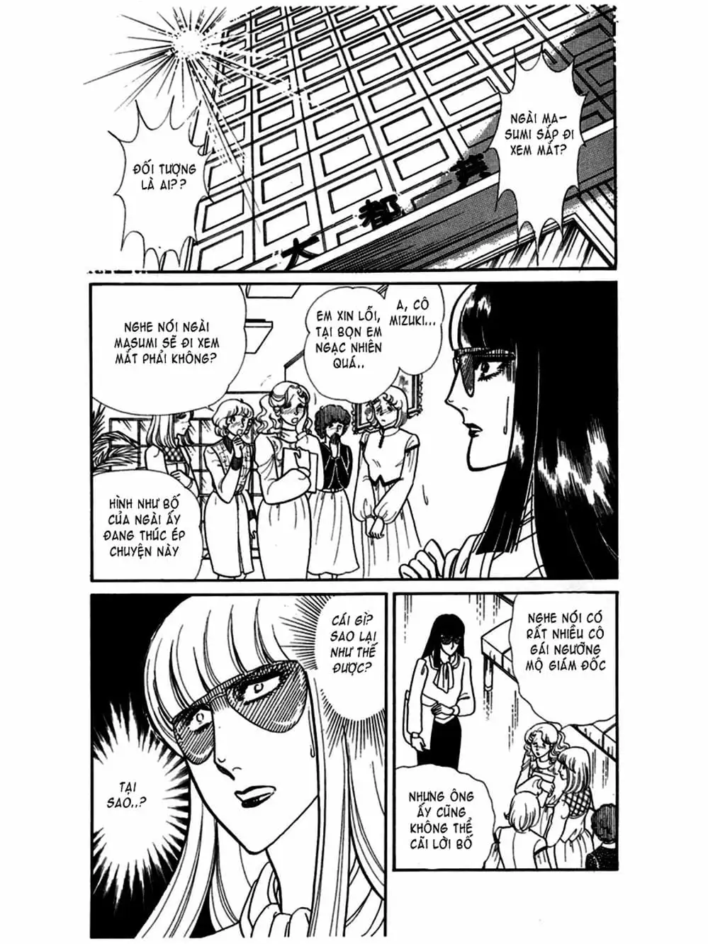 Truyện Tranh Mặt Nạ Thủy Tinh - Glass Mask trang 7