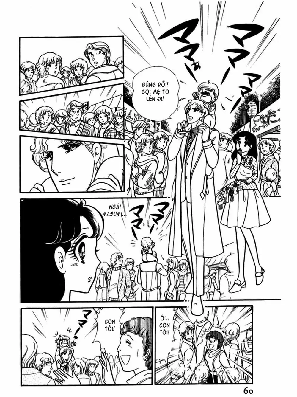 Truyện Tranh Mặt Nạ Thủy Tinh - Glass Mask trang 7