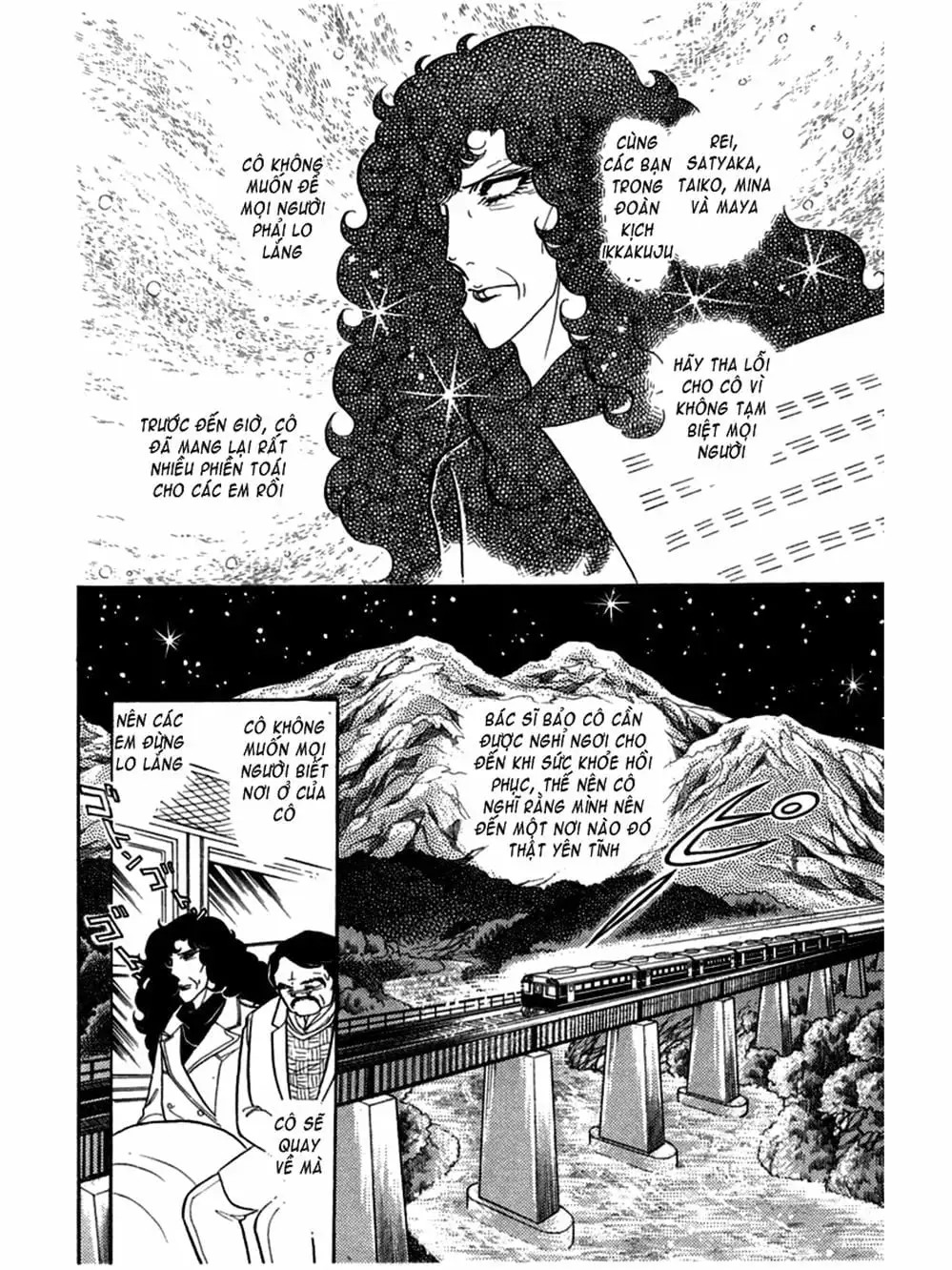 Truyện Tranh Mặt Nạ Thủy Tinh - Glass Mask trang 7