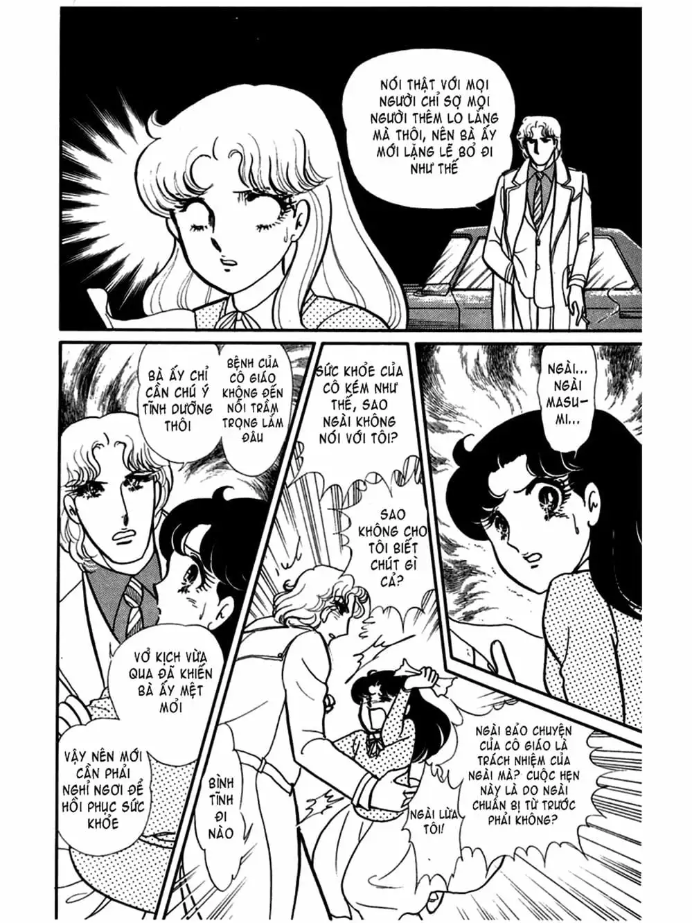 Truyện Tranh Mặt Nạ Thủy Tinh - Glass Mask trang 7