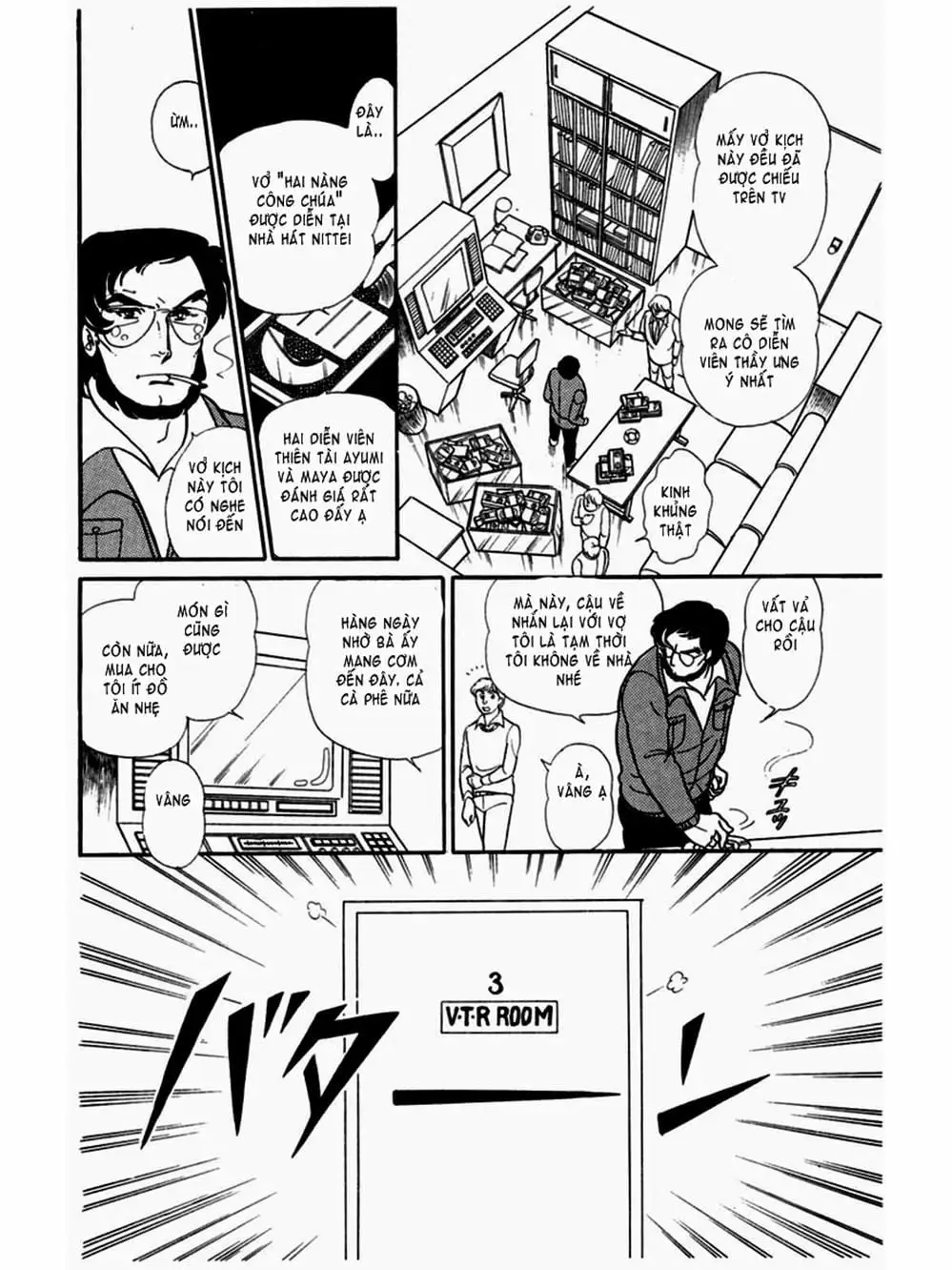 Truyện Tranh Mặt Nạ Thủy Tinh - Glass Mask trang 7