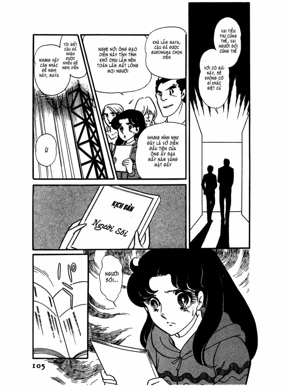 Truyện Tranh Mặt Nạ Thủy Tinh - Glass Mask trang 7