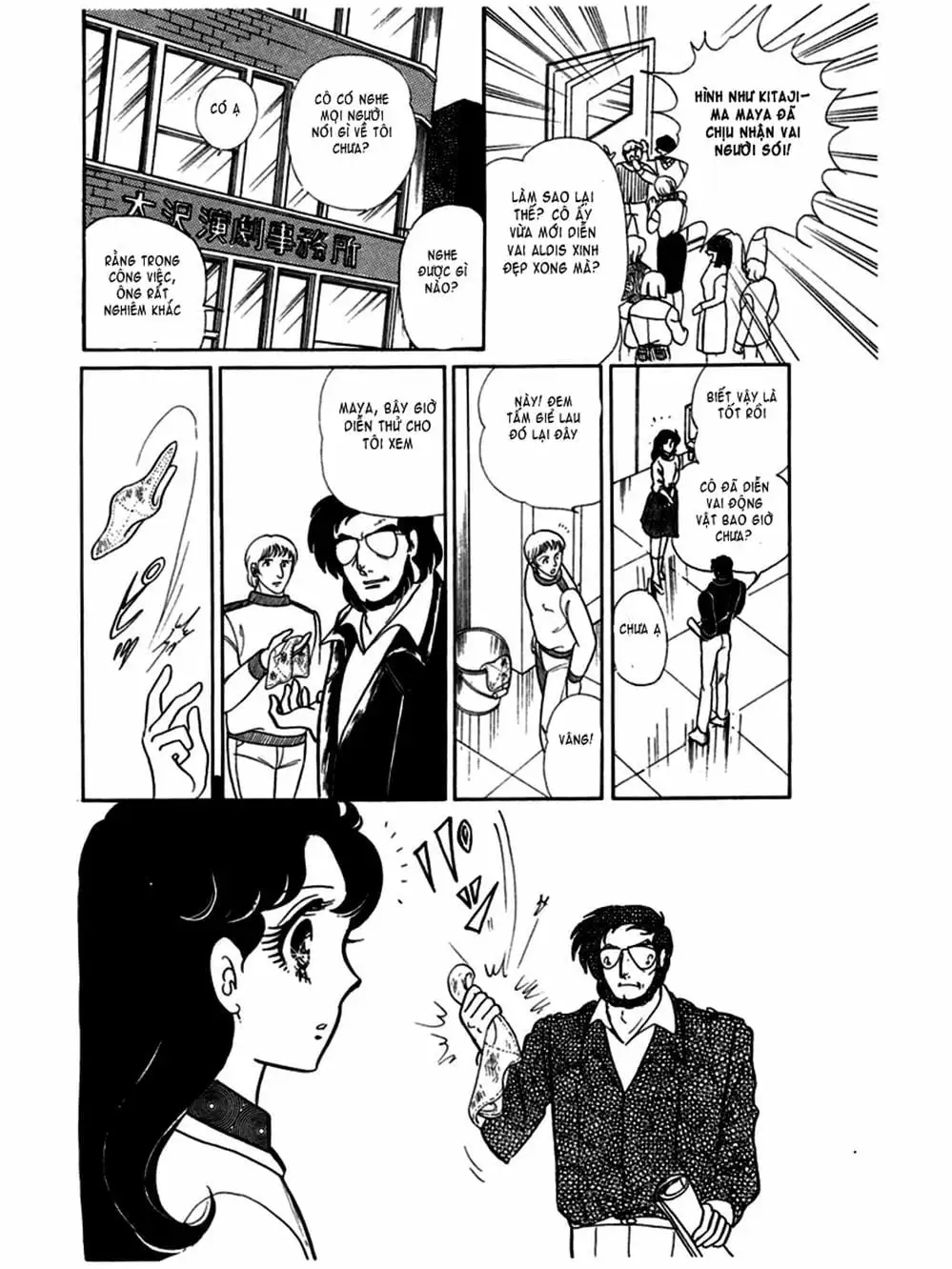 Truyện Tranh Mặt Nạ Thủy Tinh - Glass Mask trang 7