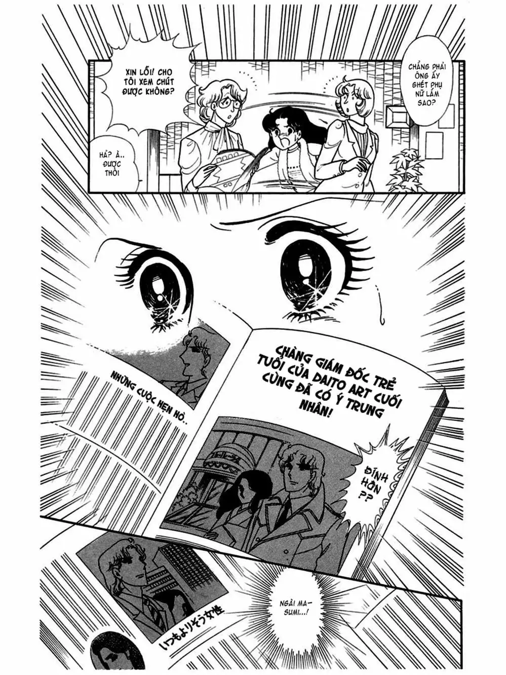 Truyện Tranh Mặt Nạ Thủy Tinh - Glass Mask trang 7