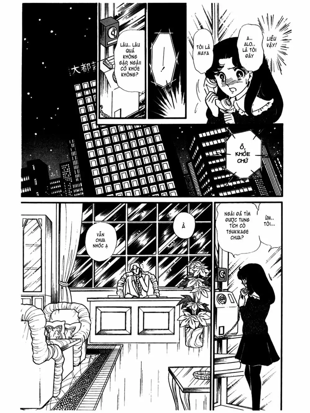 Truyện Tranh Mặt Nạ Thủy Tinh - Glass Mask trang 7