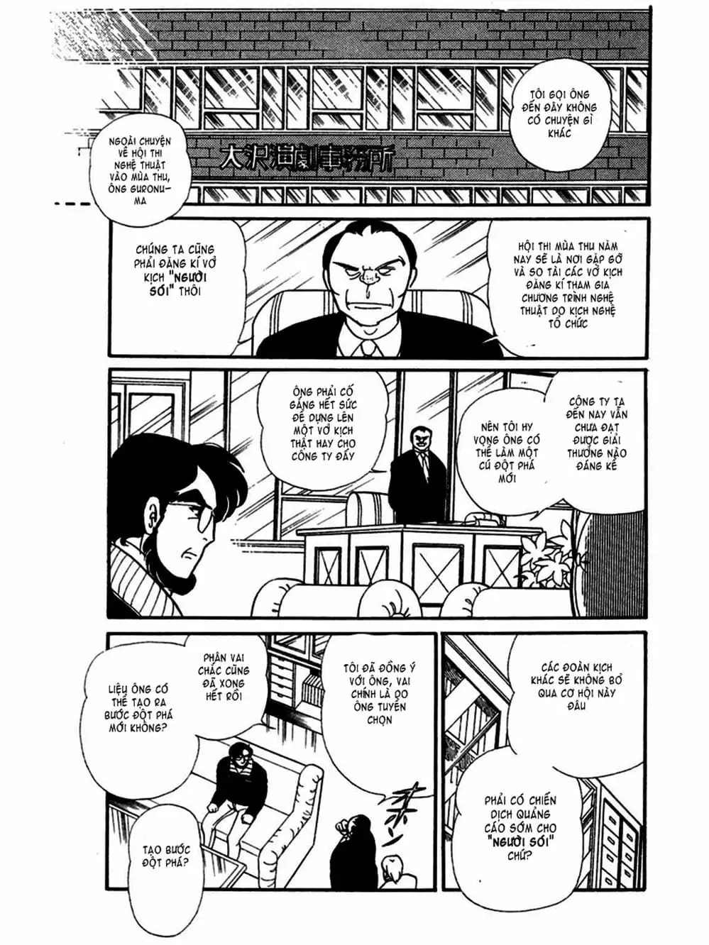 Truyện Tranh Mặt Nạ Thủy Tinh - Glass Mask trang 7