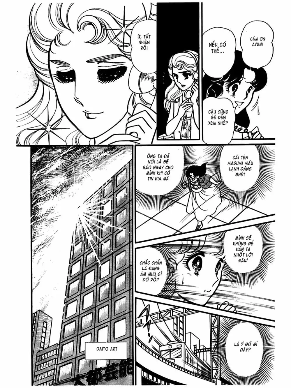 Truyện Tranh Mặt Nạ Thủy Tinh - Glass Mask trang 7