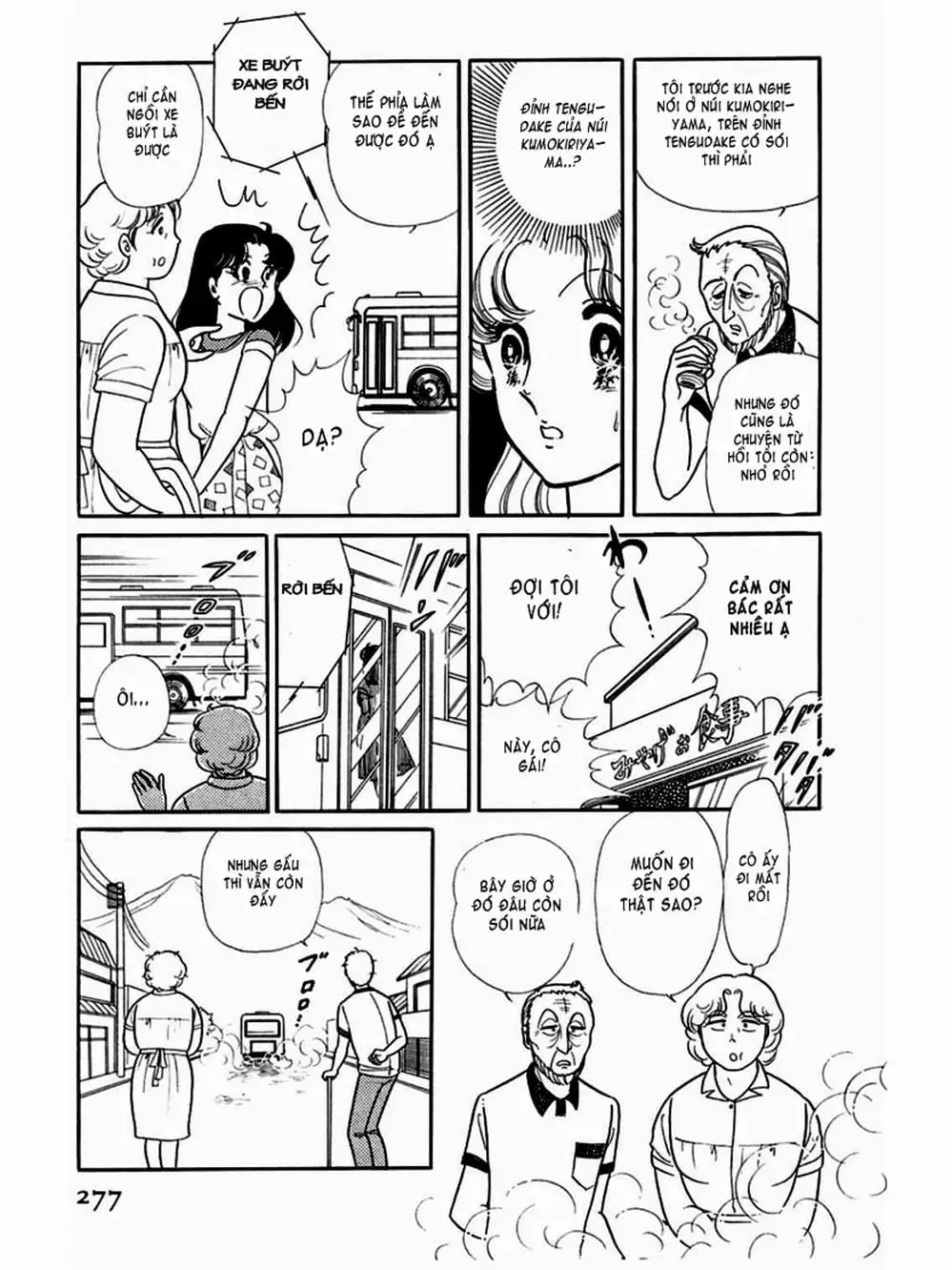 Truyện Tranh Mặt Nạ Thủy Tinh - Glass Mask trang 7