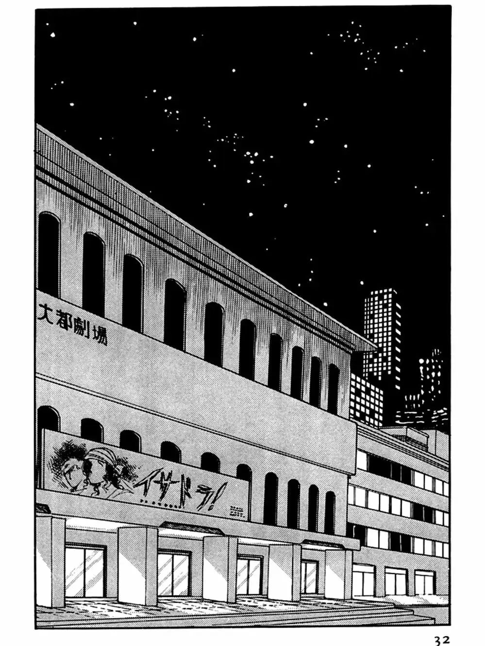 Truyện Tranh Mặt Nạ Thủy Tinh - Glass Mask trang 7