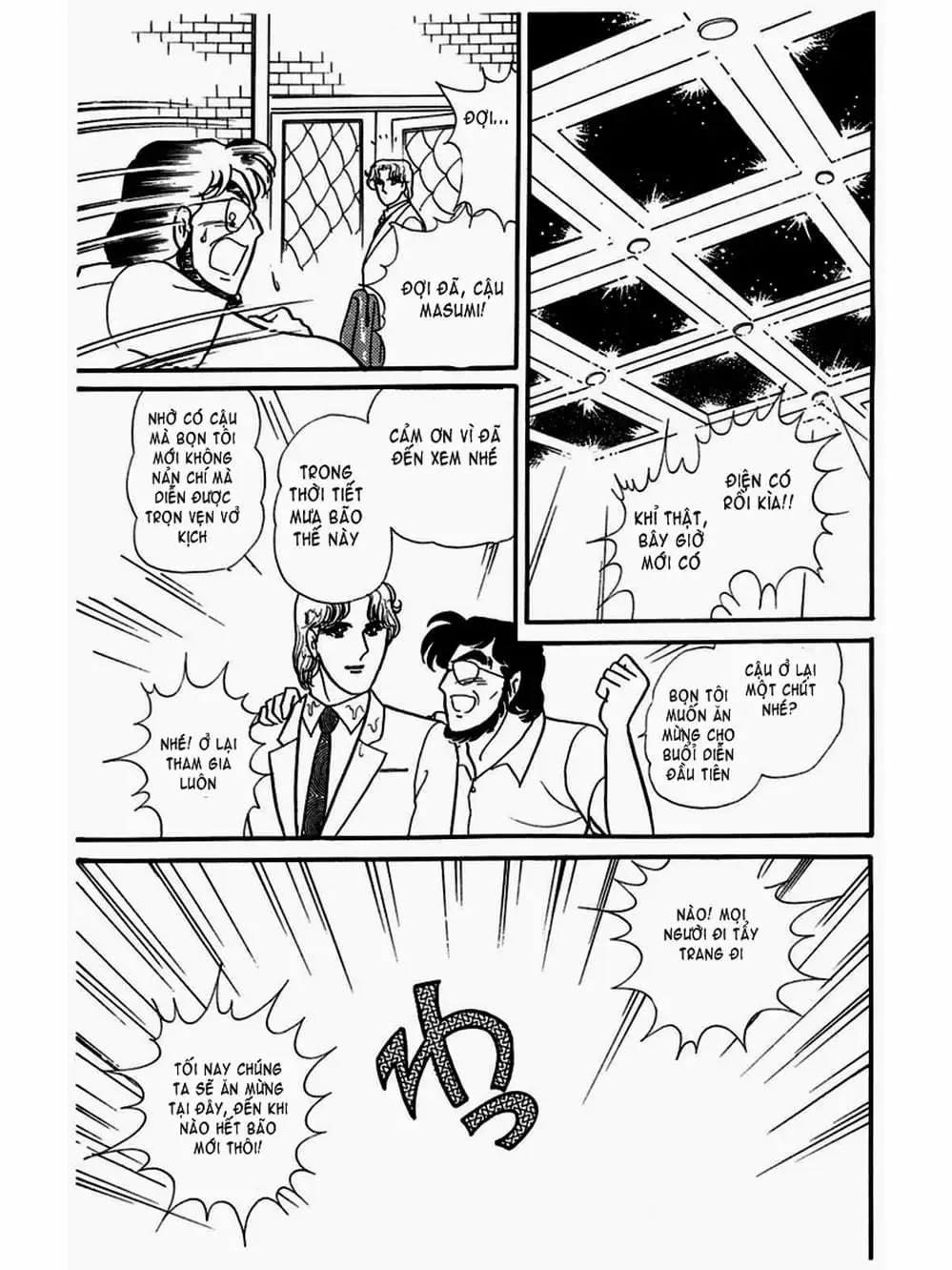 Truyện Tranh Mặt Nạ Thủy Tinh - Glass Mask trang 7