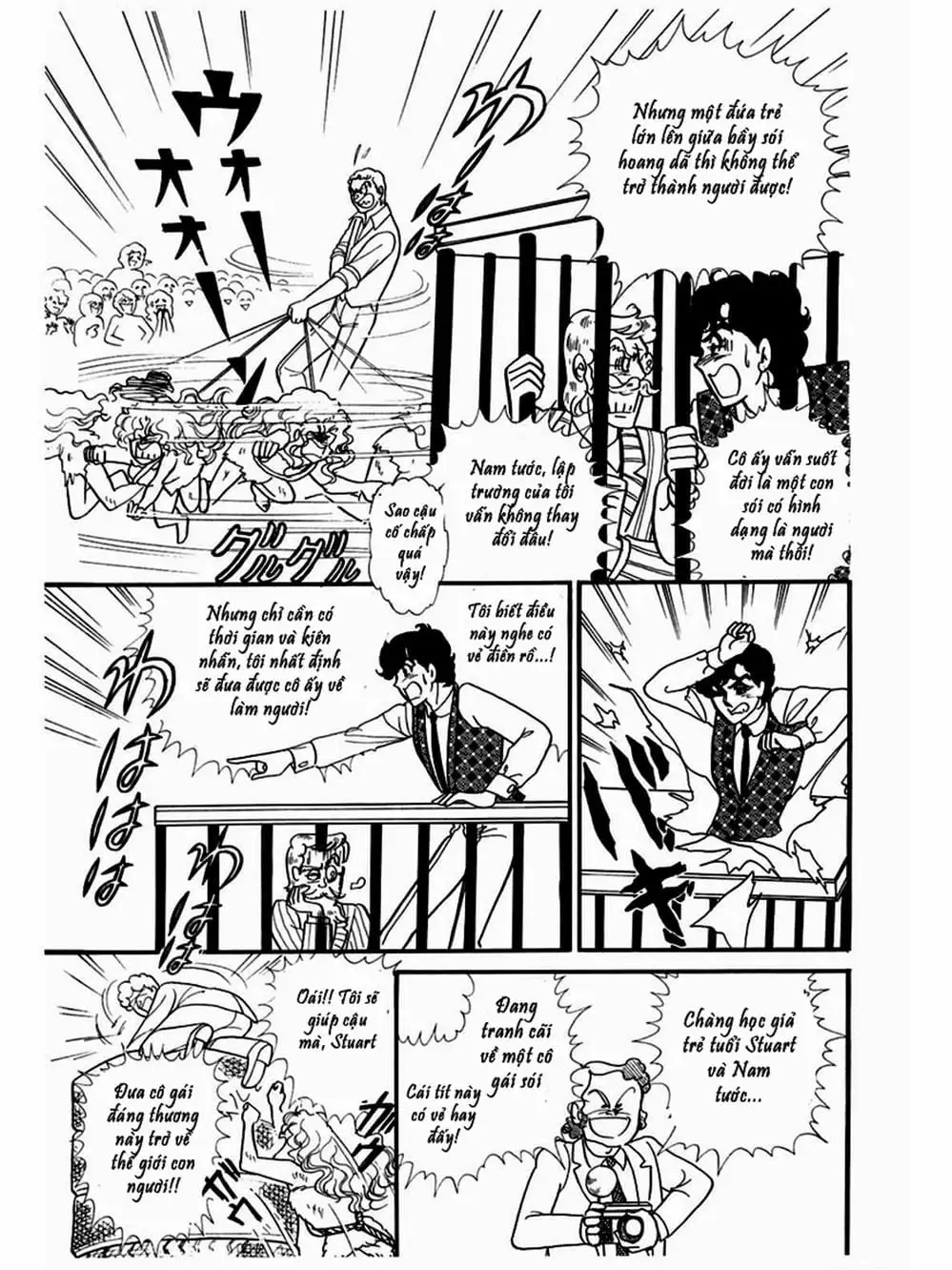 Truyện Tranh Mặt Nạ Thủy Tinh - Glass Mask trang 7