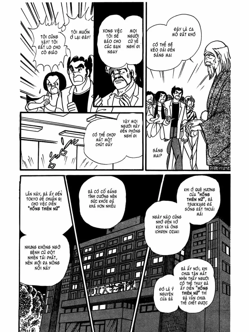 Truyện Tranh Mặt Nạ Thủy Tinh - Glass Mask trang 7