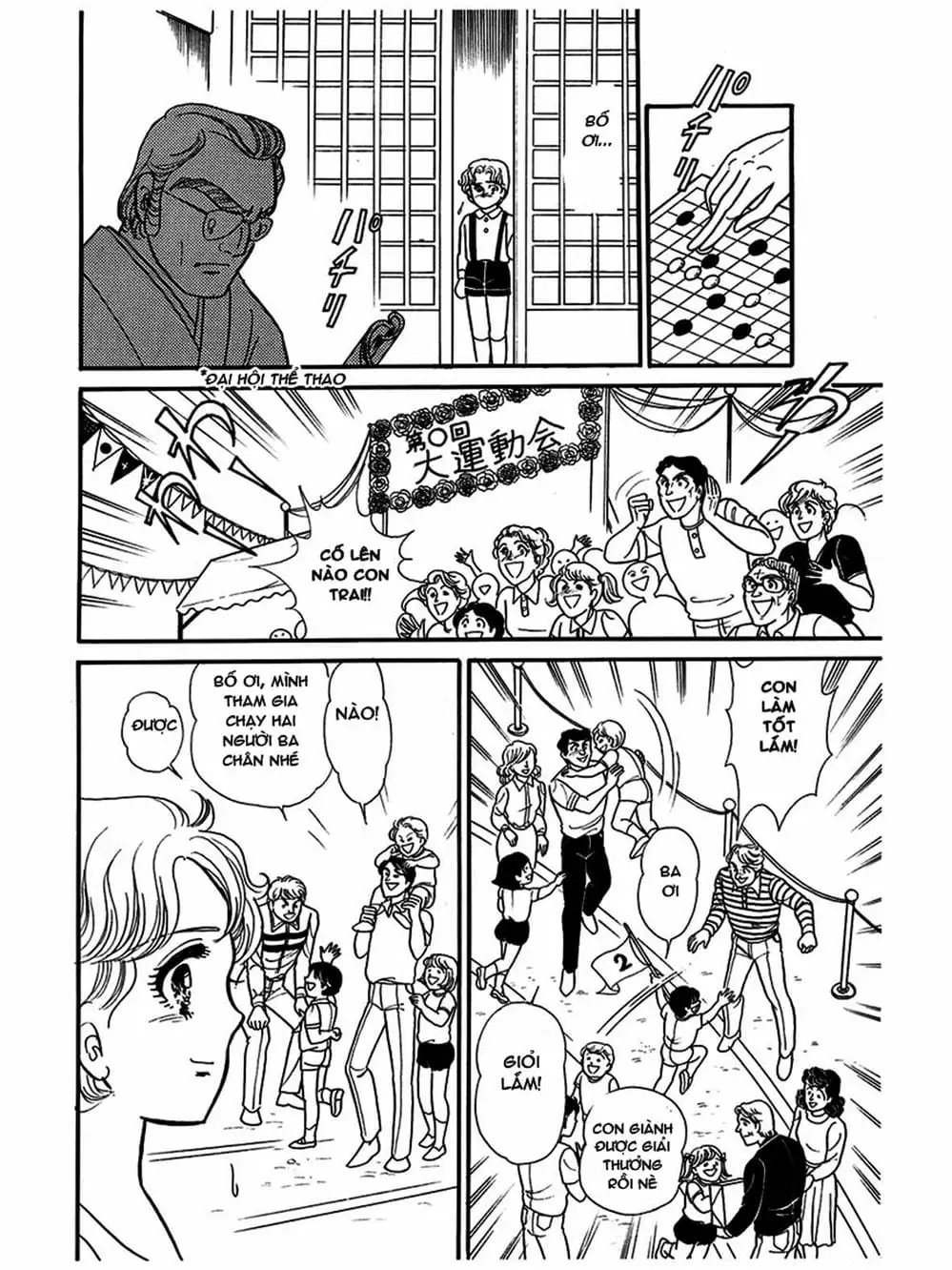 Truyện Tranh Mặt Nạ Thủy Tinh - Glass Mask trang 7