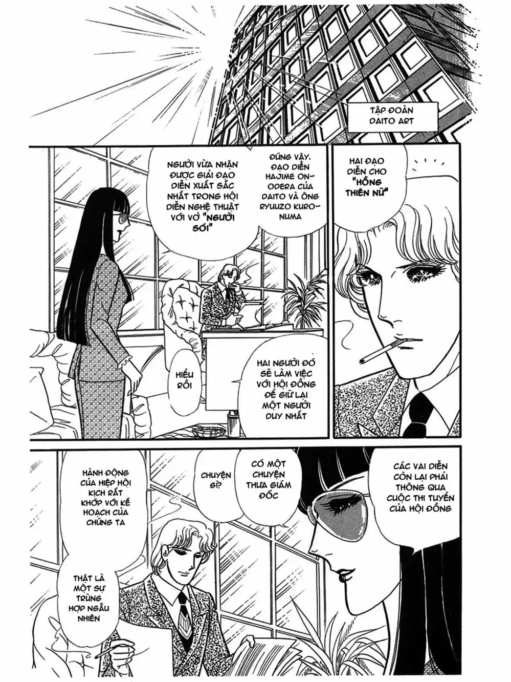 Truyện Tranh Mặt Nạ Thủy Tinh - Glass Mask trang 7