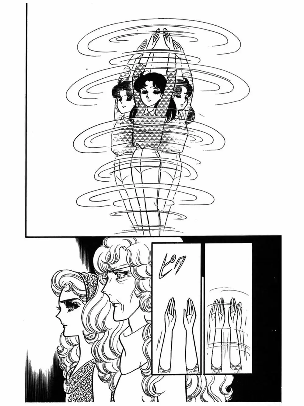 Truyện Tranh Mặt Nạ Thủy Tinh - Glass Mask trang 7