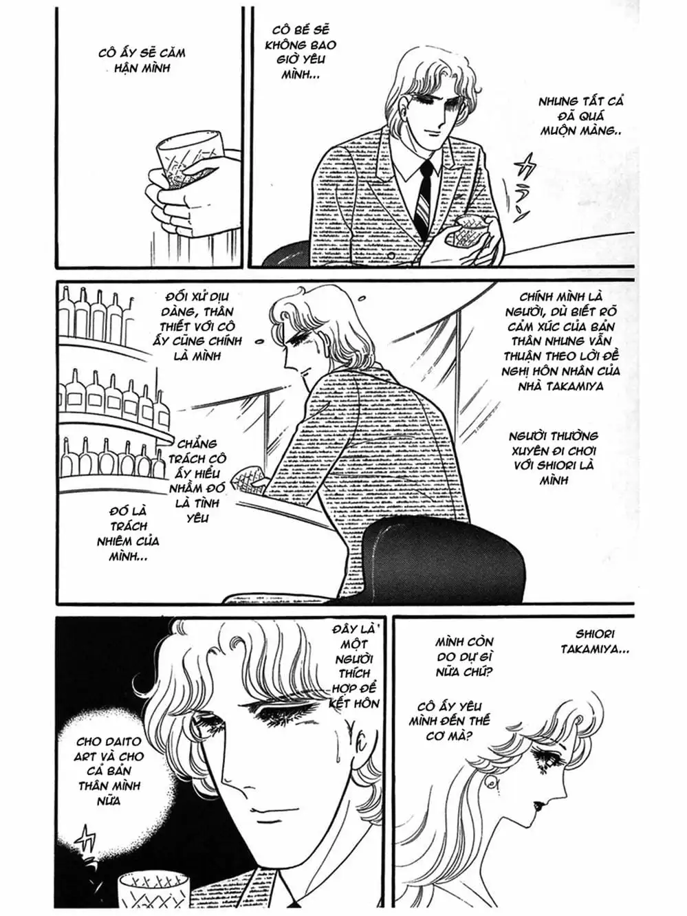 Truyện Tranh Mặt Nạ Thủy Tinh - Glass Mask trang 7