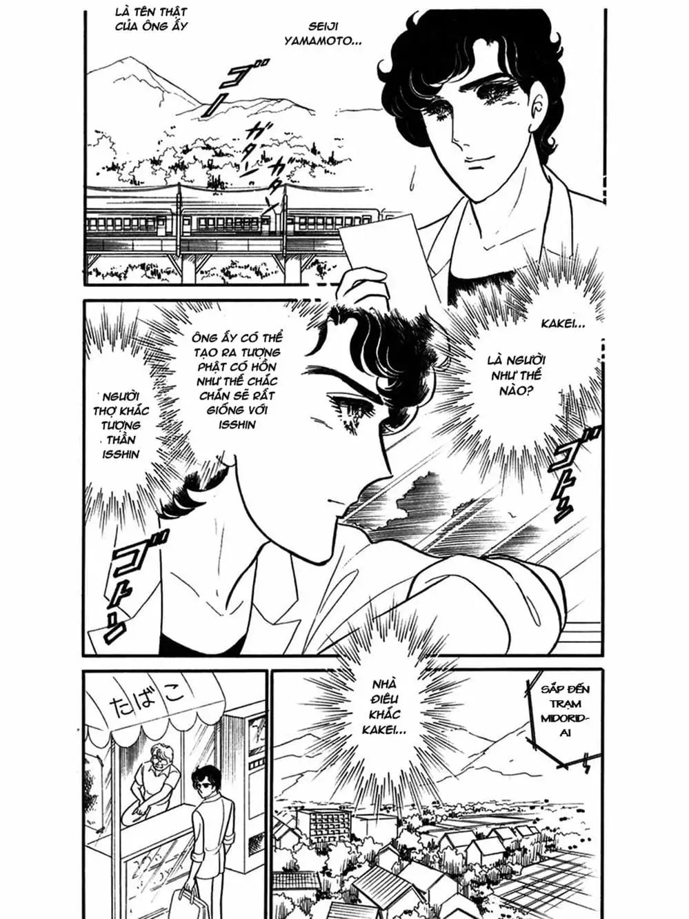 Truyện Tranh Mặt Nạ Thủy Tinh - Glass Mask trang 7