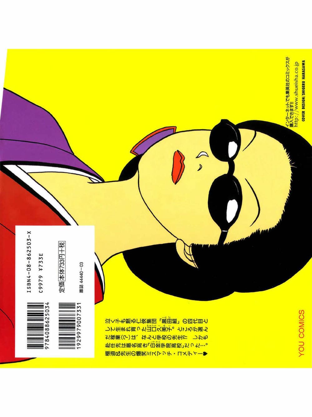 Truyện Tranh Cô Giáo Găng Tơ - Gokusen trang 6