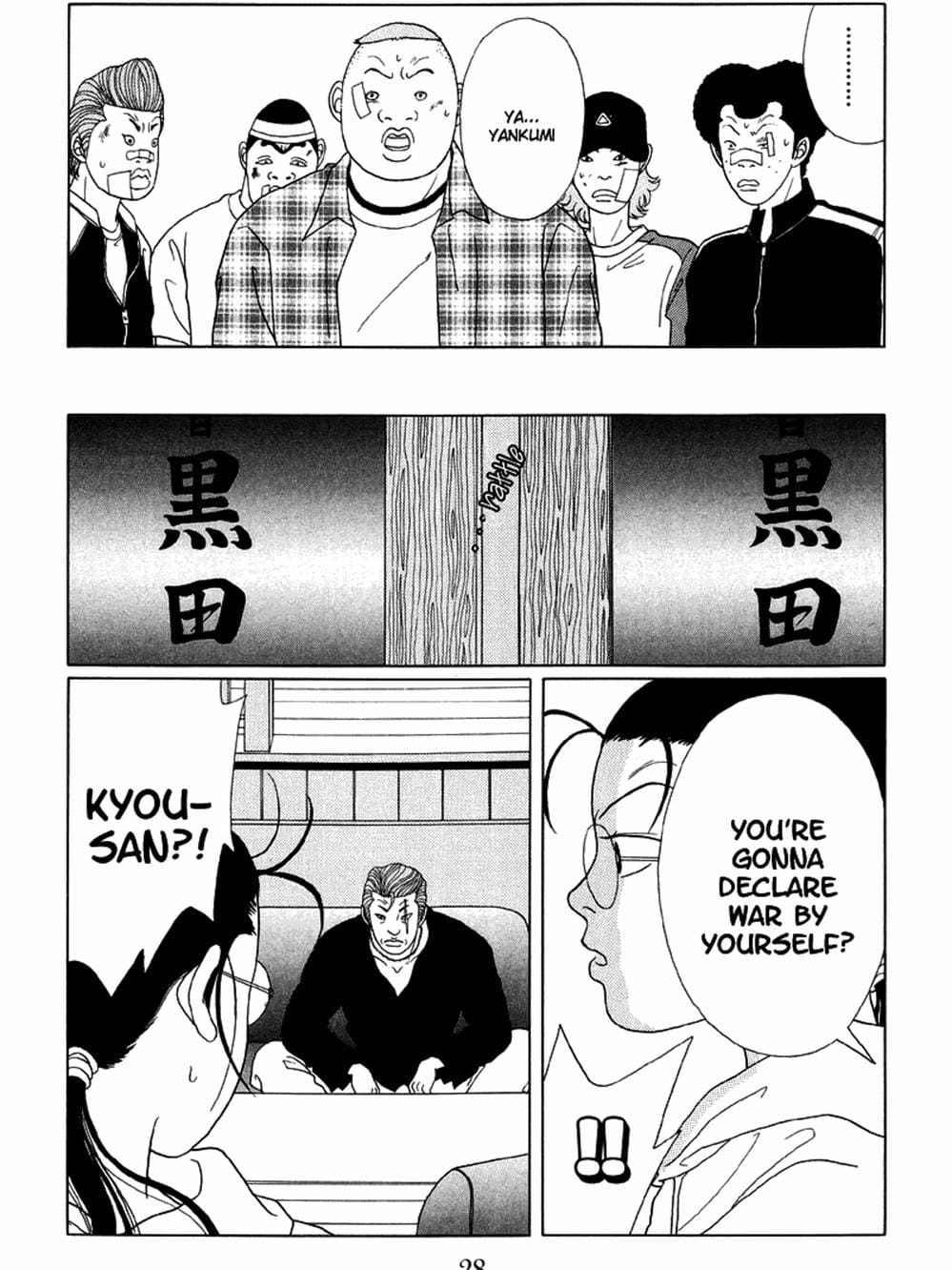 Truyện Tranh Cô Giáo Găng Tơ - Gokusen trang 6