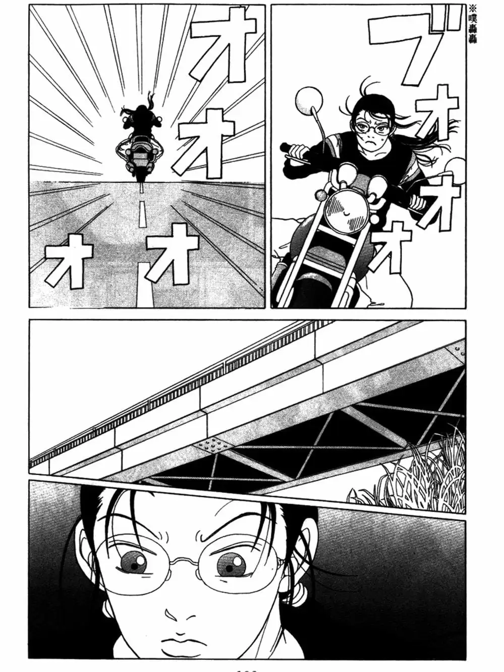 Truyện Tranh Cô Giáo Găng Tơ - Gokusen trang 6