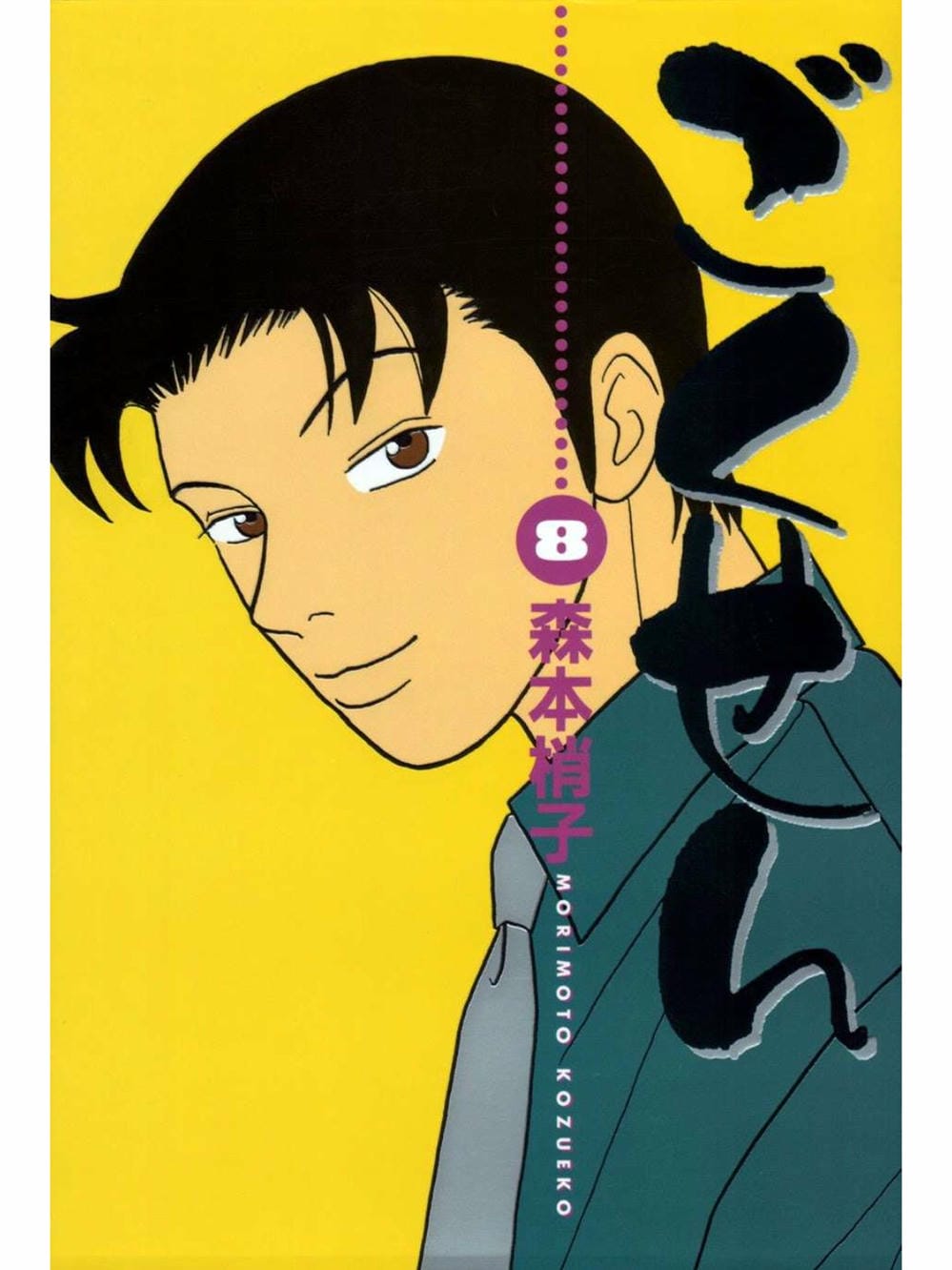 Truyện Tranh Cô Giáo Găng Tơ - Gokusen trang 6