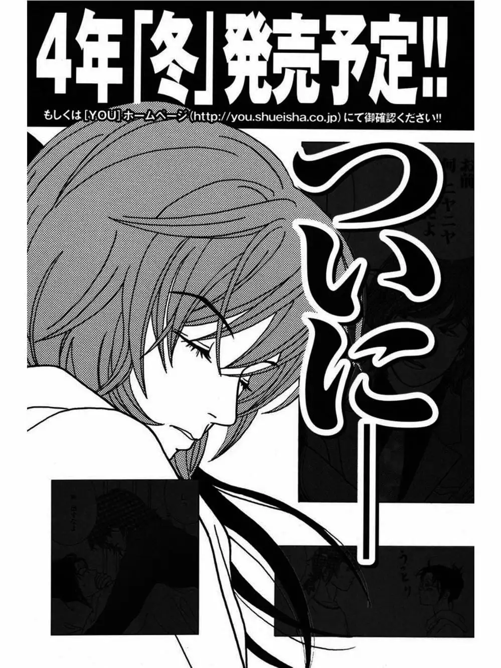 Truyện Tranh Cô Giáo Găng Tơ - Gokusen trang 6