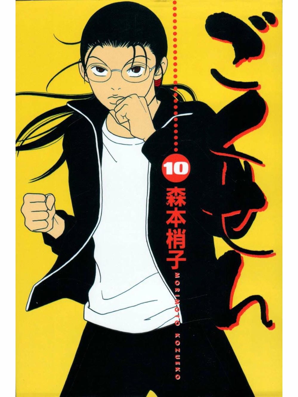 Truyện Tranh Cô Giáo Găng Tơ - Gokusen trang 6