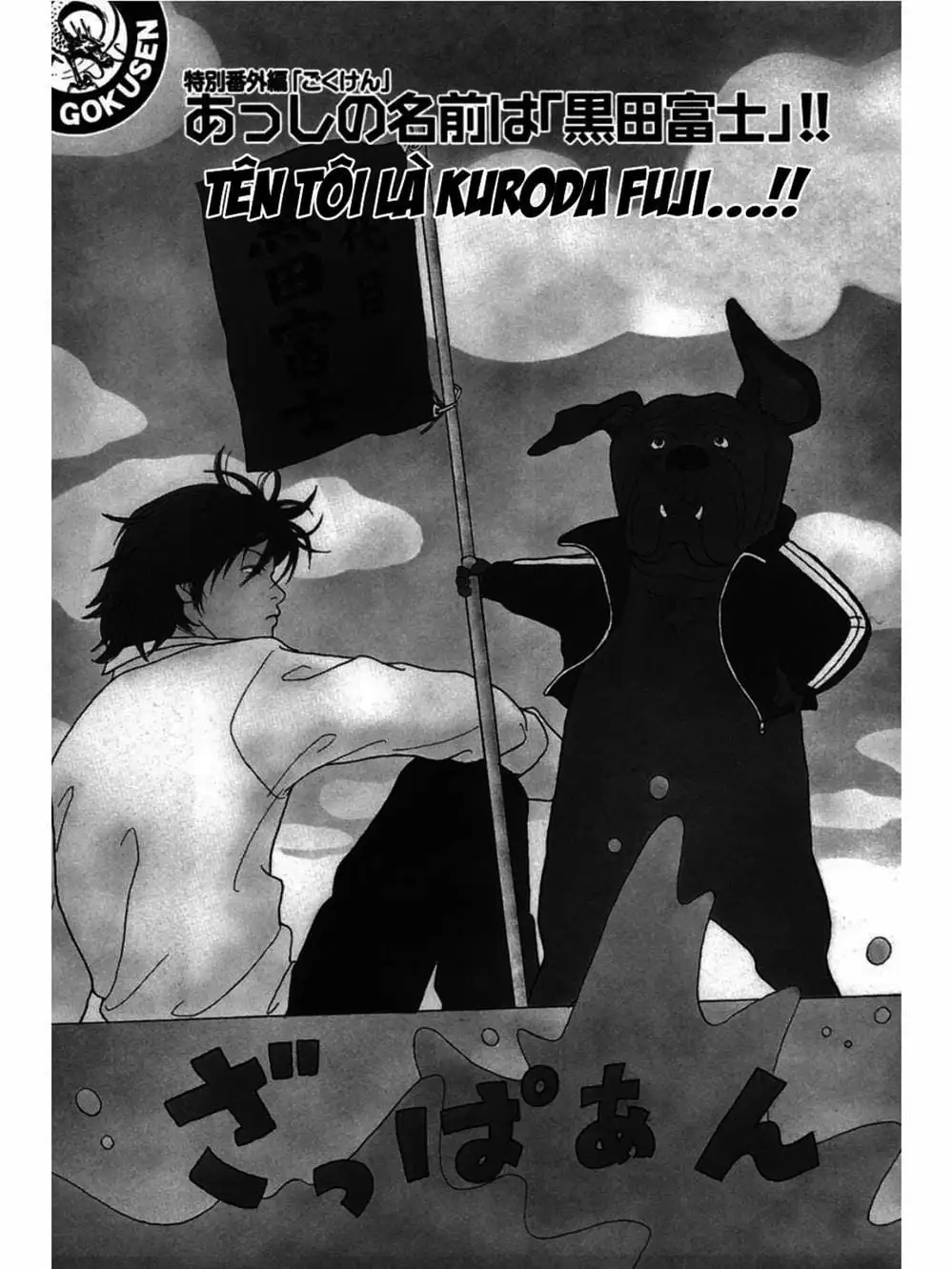 Truyện Tranh Cô Giáo Găng Tơ - Gokusen trang 6