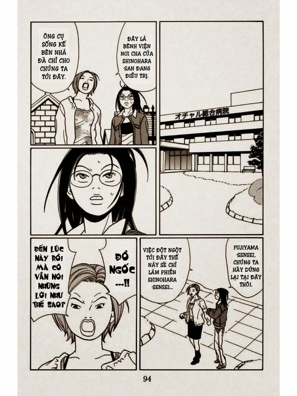 Truyện Tranh Cô Giáo Găng Tơ - Gokusen trang 6