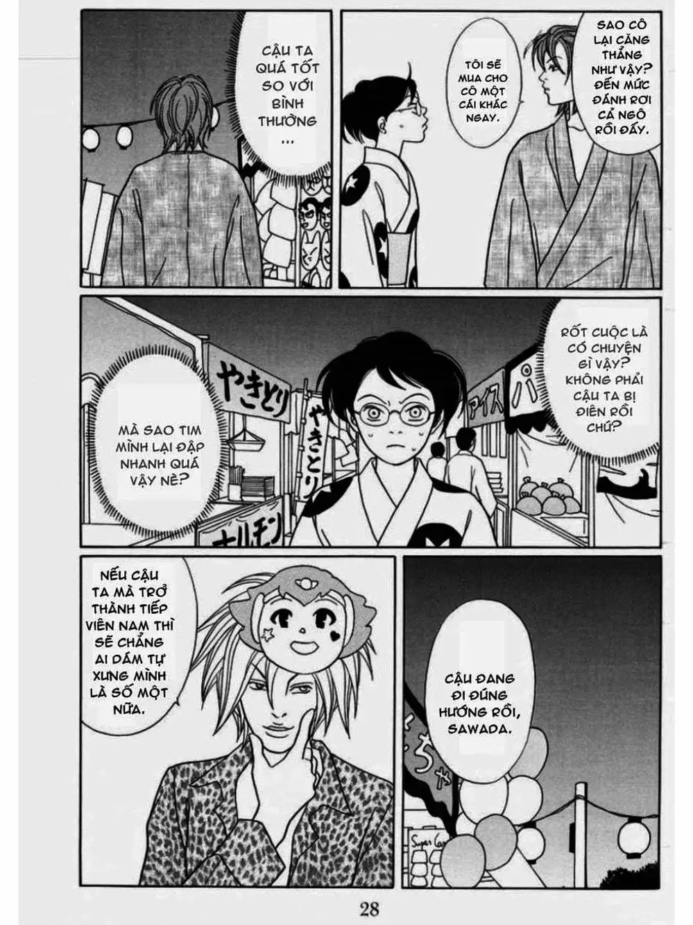 Truyện Tranh Cô Giáo Găng Tơ - Gokusen trang 6