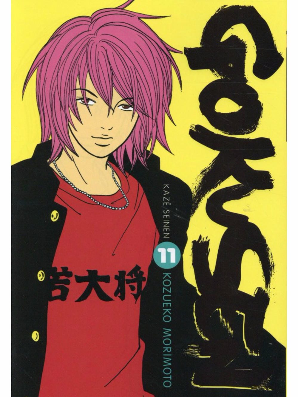 Truyện Tranh Cô Giáo Găng Tơ - Gokusen trang 6