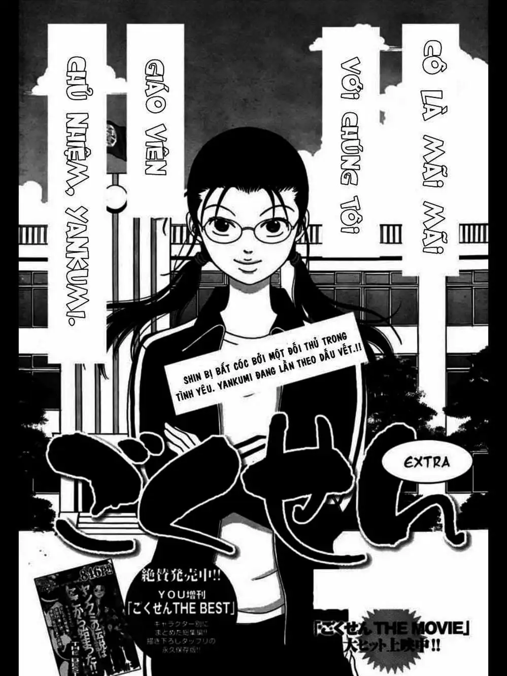 Truyện Tranh Cô Giáo Găng Tơ - Gokusen trang 6