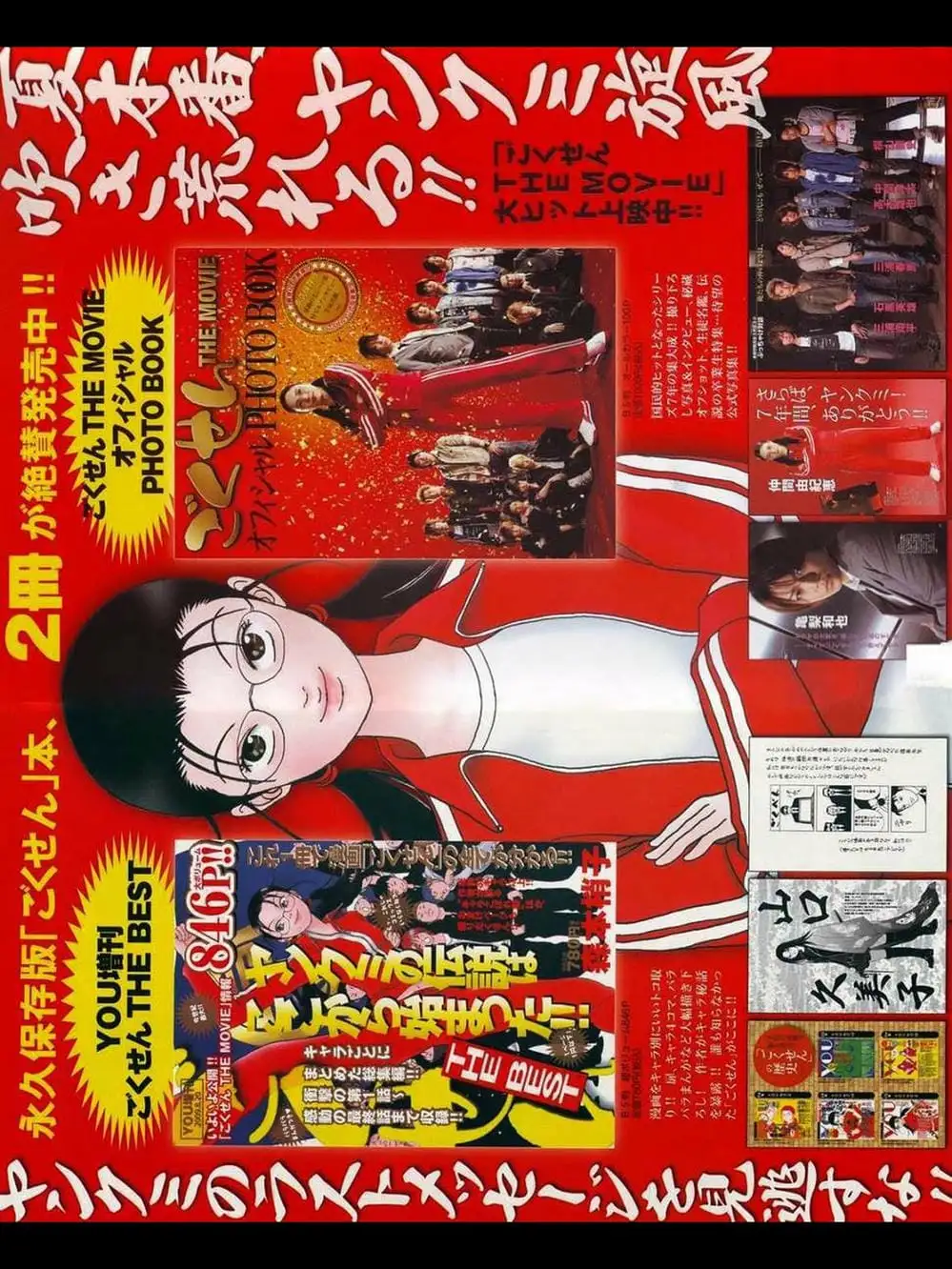 Truyện Tranh Cô Giáo Găng Tơ - Gokusen trang 6