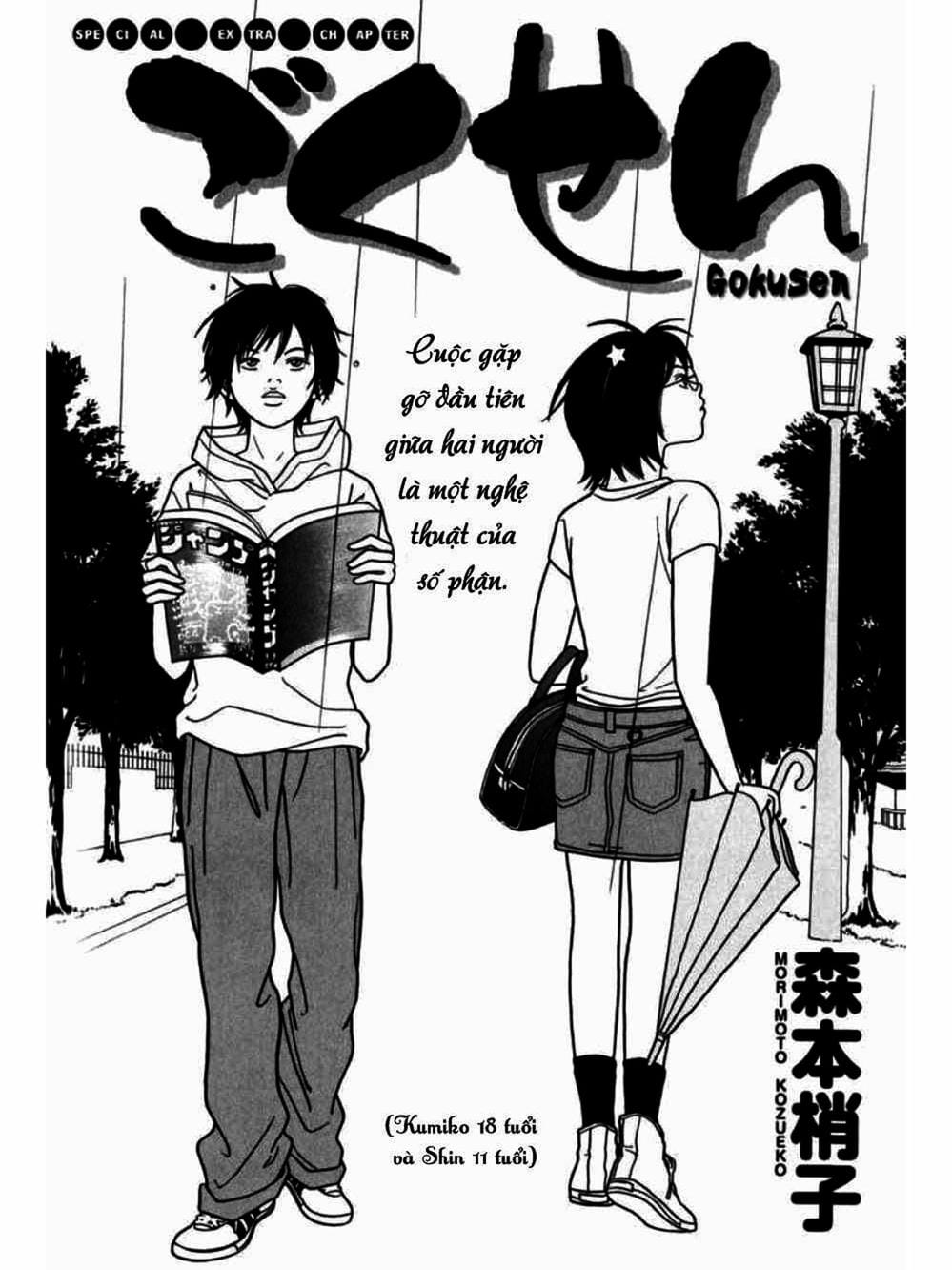 Truyện Tranh Cô Giáo Găng Tơ - Gokusen trang 6