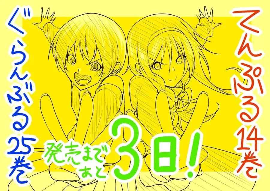 Truyện Tranh Cô Gái Thích Lặn - Grand Blue trang 3