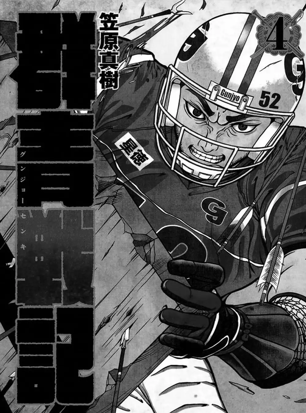 Truyện Tranh Gunjou Senki trang 9