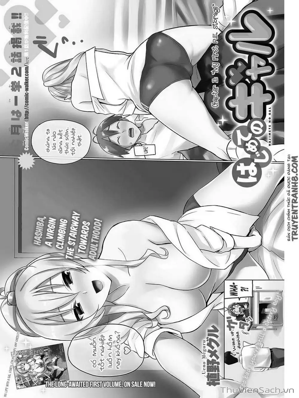 Truyện Tranh Lần Đầu Với Gal - Hajimete No Gal trang 7