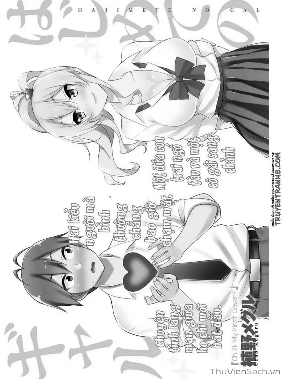 Truyện Tranh Lần Đầu Với Gal - Hajimete No Gal trang 7