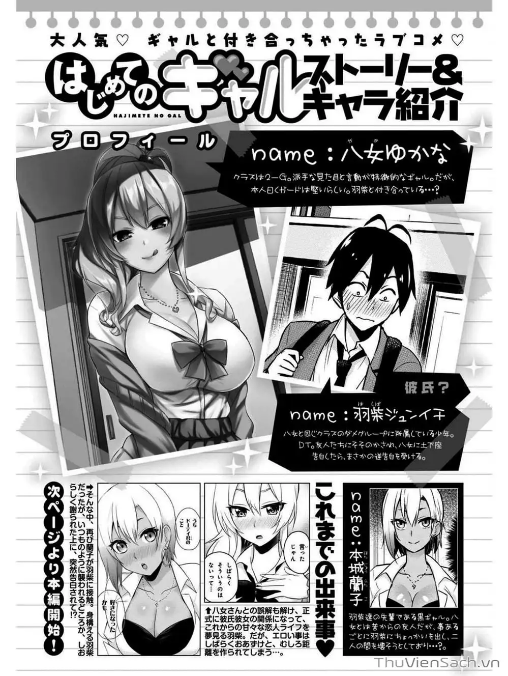 Truyện Tranh Lần Đầu Với Gal - Hajimete No Gal trang 7