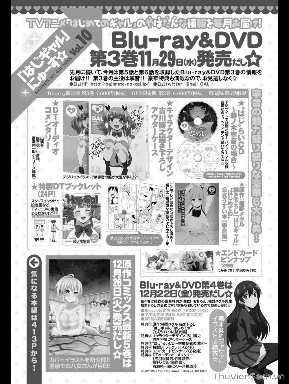 Truyện Tranh Lần Đầu Với Gal - Hajimete No Gal trang 7