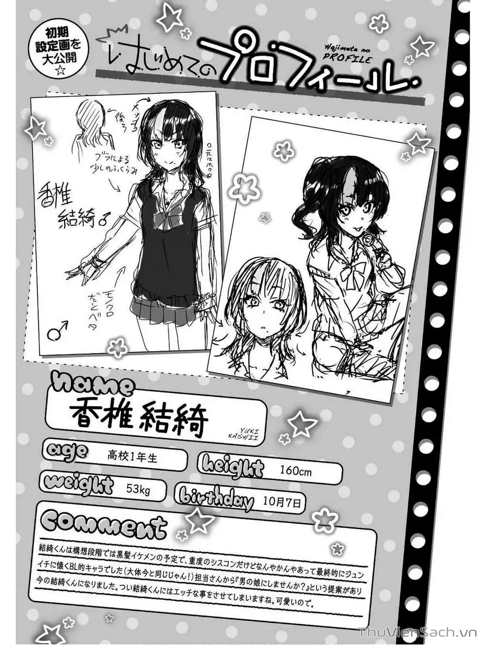 Truyện Tranh Lần Đầu Với Gal - Hajimete No Gal trang 7