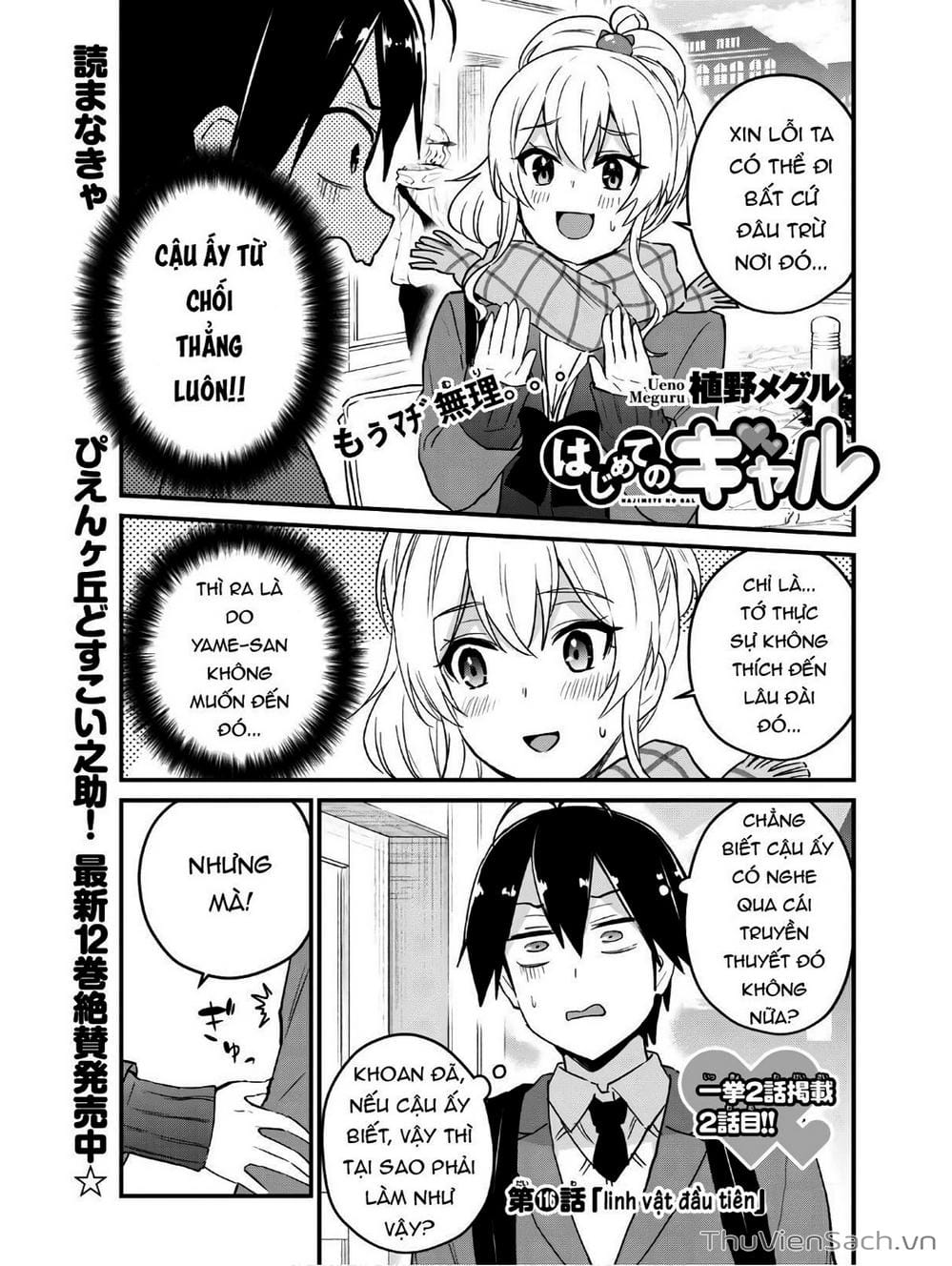 Truyện Tranh Lần Đầu Với Gal - Hajimete No Gal trang 7