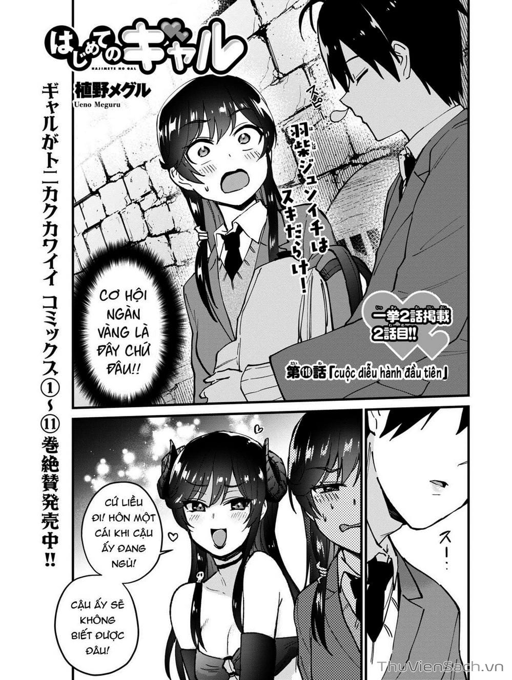 Truyện Tranh Lần Đầu Với Gal - Hajimete No Gal trang 7