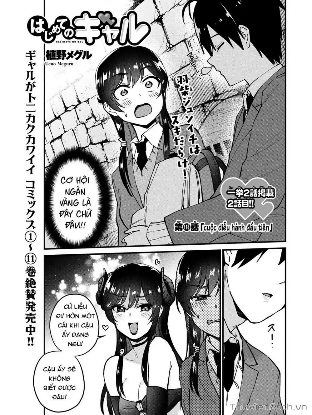 Truyện Tranh Lần Đầu Với Gal - Hajimete No Gal trang 7